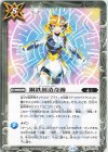  BS68-080 C 鋼鉄創造奇跡 