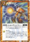  BS68-081 C ショックハンマー 