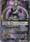  BS68-CX01 契約X 魔導の契約神ハデス 