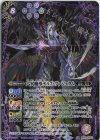  BS68-NX01 NX 六冥魔導デルズ・ヴァジュラム 