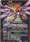  BS68-X02 X 超刃皇竜グラディ・ブレイドラ 