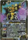  BS68-X06 X 導倶神獣ティラム・バラム 