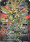  BS68-X09 X フェイタル・ジャッジメント 
