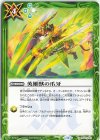 BS45-093 C 英雄獣の爪牙(BS68収録/2024年度版)