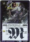  BS54-070 R デスアタラクシア(BS68収録/2024年度版) 