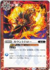 BS60-085 C カウントドロー(BS68収録/2024年度版) 