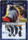  BS63-CP12 R ストロングドロー(BS68収録/2024年度版) 