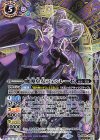 BS68-018 M-SEC 魔導皇女フェンレーゼ(SECRET)