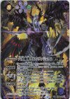 NX-SEC 六冥魔導デルズ・ヴァジュラム(SECRET) 買取 | [BS68