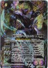 BS68-X03 X-SEC 魔導冥皇帝ダーク・クリュメノス(SECRET)