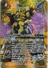 BS68-X06 X-SEC 導倶神獣ティラム・バラム(SECRET)