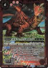  BS69-008 M ボルケーノ・ジオザード 