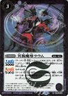  BS69-015 R 冥鴉魔導ラウム 