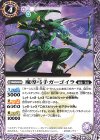  BS69-017 C 魔導弓手ガーゴイラ 