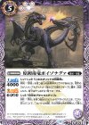  BS69-018 C 原初毒竜ポイゾナグァ 