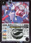  BS69-020 R 魔導化少女レアナラ 