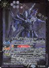  BS69-022 M 瑠璃の竜騎士ドゥルケン 