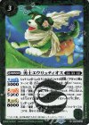  BS69-025 R 勇士エウリュティオス 