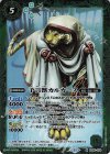  BS69-029 M 予言獣カルカース 
