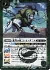  BS69-031 R 重弩の勇士レオンテウス 