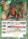  BS69-033 C 剛撃の勇士グネウス 