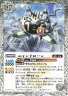  BS69-034 C ニャンドローン 