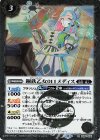  BS69-036 R 鋼鉄乙女011メディス 