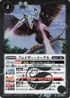  BS69-038 R フェイザー・イーグル 