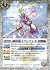  BS69-040 C 鋼鉄機士アレクシネ 