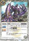  BS69-042 C 原初機人ブラキオラス・ティターン 