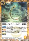  BS69-047 C チンアナ・バンド 