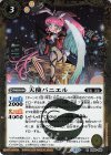  BS69-048 R 天使バニエル 