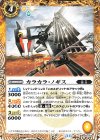  BS69-050 C カラカラ・ノギス 