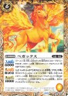  BS69-055 C ペガックス 