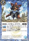  BS69-056 C バクオン・チワワ 