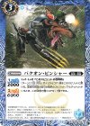  BS69-057 C バクオン・ピンシャー 