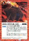  BS69-068 C 封印大地：火山 