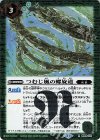  BS69-071 R つむじ風の螺旋道 