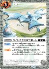  BS69-073 C ウィングラスエアポート 