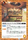  BS69-075 C キニチ・アハウの工作部屋 