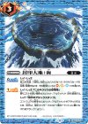  BS69-078 C 封印大地：海 
