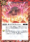  BS69-080 C ガイアクラッシュ 