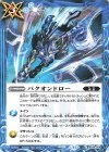  BS69-089 C バクオンドロー 