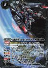  BS69-X06 X 光軌導戦士シャリオナイザー 
