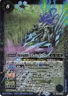  BS69-X09 X 爆速嵐機獣チチェン・ゼッファー 