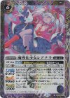  BS69-020 R-SEC 魔導化少女レアナラ(SECRET) 