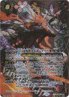 BS69-X01 X-SEC 大幻羅魔獣テュポーデウス(SECRET)