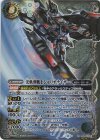  BS69-X06 X-SEC 光軌導戦士シャリオナイザー(SECRET) 