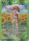  BS69-029 M-コラボ 日向夏美 