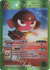  BS69-033 C-コラボ ギロロ伍長 